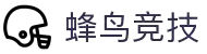 蜂鸟竞技 - 快人一步，决胜瞬息